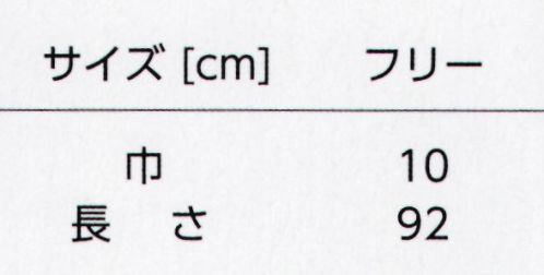 タイコーコーポレーション BT-0041 トリコロール コックタイ 鮮やかなトリコロールカラーのコックタイです。誰でも簡単に仕上げることができます。ループの付いている方の先端を下からループに通すと、あっという間に結び目ができます。その結び目（ループ）に、反対側の先端を通すだけ。同じ柄のコック帽やコックシャツ、エプロンも取り揃えております。※この商品はご注文後のキャンセル、返品及び交換は出来ませんのでご注意下さい。※なお、この商品のお支払方法は、先振込(代金引換以外)にて承り、ご入金確認後の手配となります。 サイズ／スペック